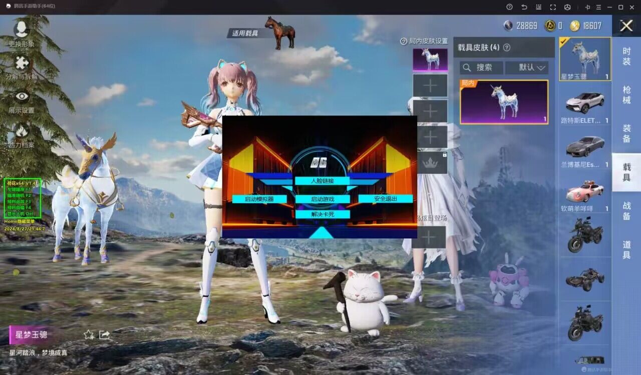 探索和平精英辅助对游戏公平性的挑战