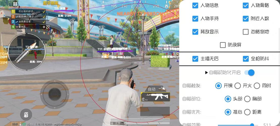 和平精英辅助软件的发展与影响分析